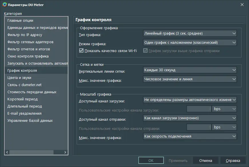 Установка DU Meter 8.01 Build 4827 RePack by KpoJIuK [Multi Ru]
