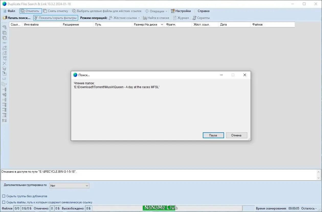 Установка Duplicate Files Search & Link (Duplicate Searcher) 10.3.2 + Portable [Multi Ru]