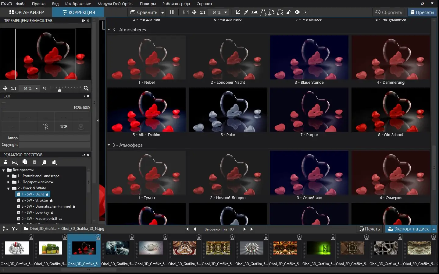 Установка DxO Optics Pro 11.3.0 Build 11759 Elite RePack by KpoJIuK (2016) Multi Русский