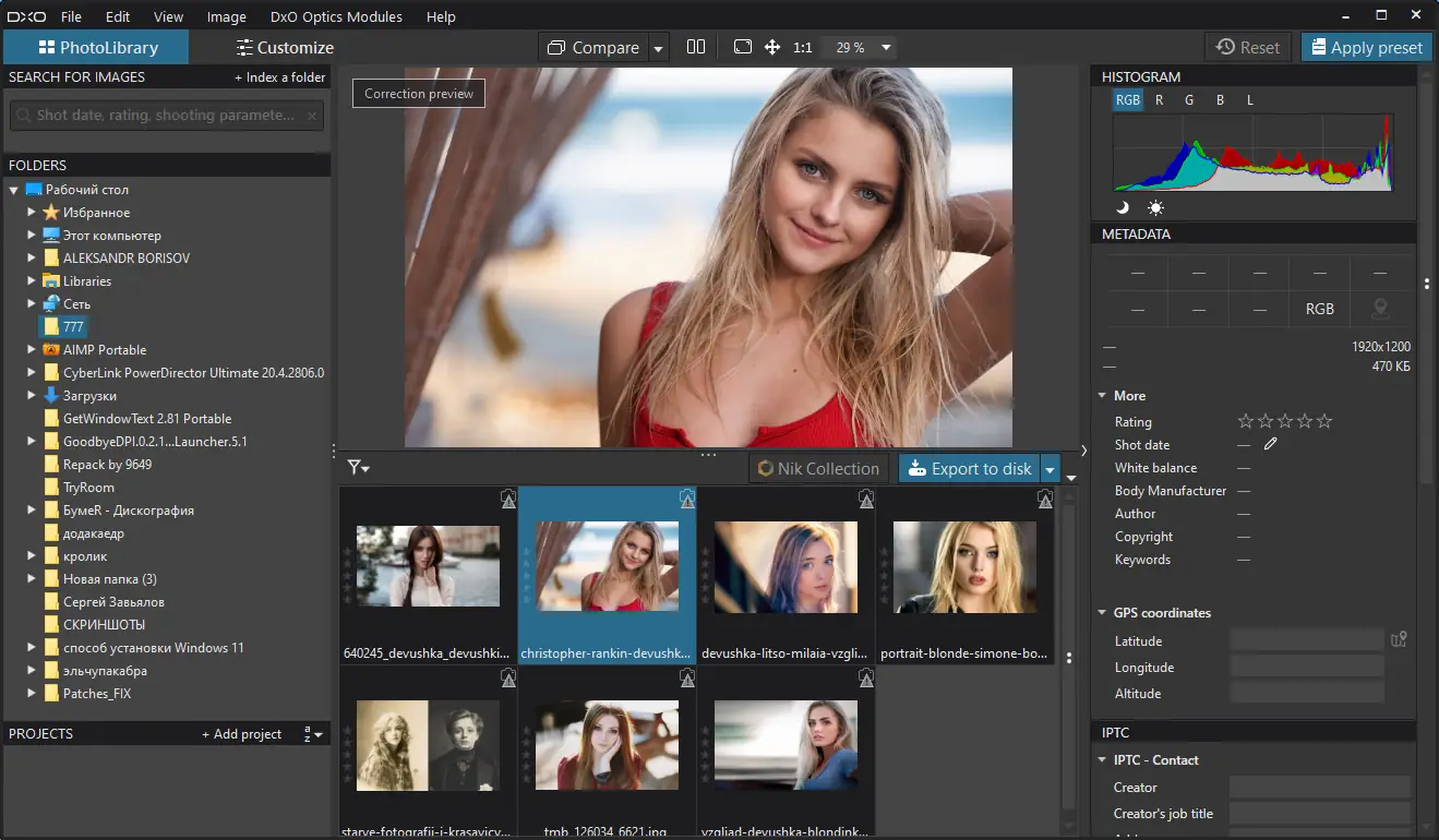 Установка DxO PhotoLab Elite 5.2.0 build 4732 RePack by KpoJIuK [Multi]