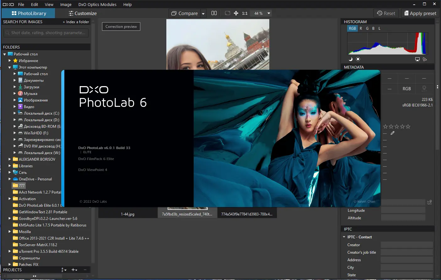 Установка DxO PhotoLab Elite 6.0.1 build 33 RePack by KpoJIuK [Multi]