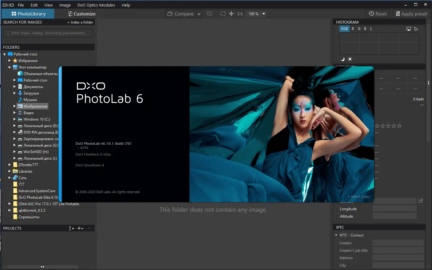 Установка DxO PhotoLab Elite 6.10.1 build 292 RePack by KpoJIuK [Multi]