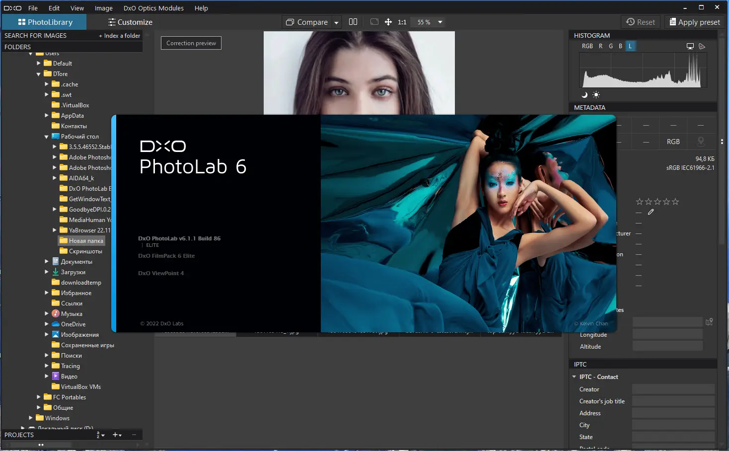 Установка DxO PhotoLab Elite 6.1.1 build 86 RePack by KpoJIuK [Multi]