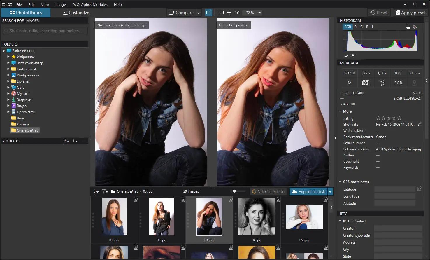 Установка DxO PhotoLab Elite 7.0.2 build 83 Portable by 7997 [Multi]