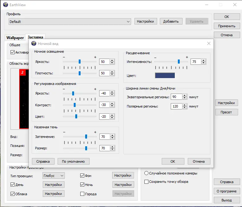 Установка EarthView 7.8.1 RePack (& Portable) by elchupacabra [Ru En]