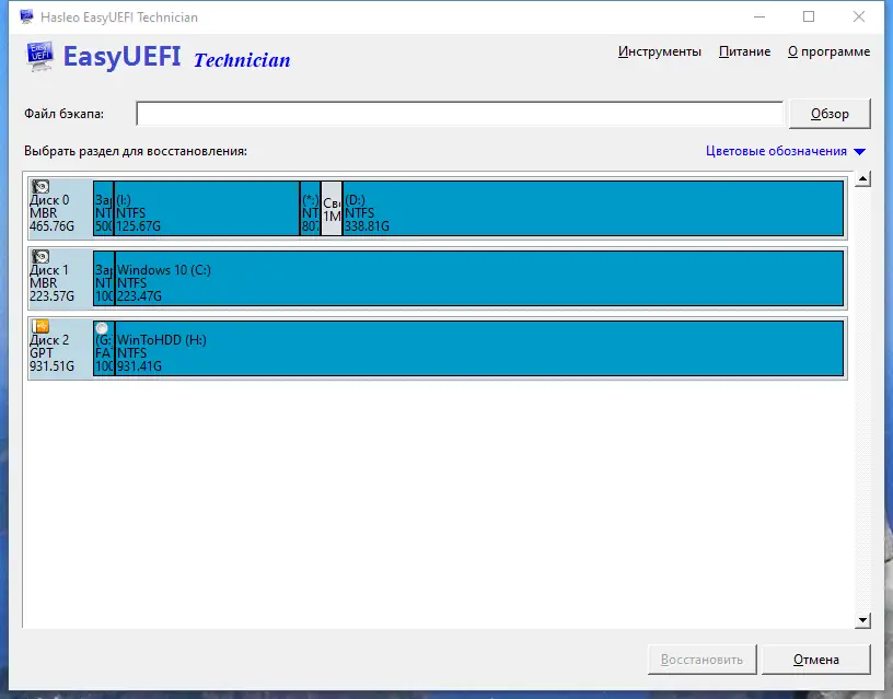 Установка EasyUEFI Technician 5.3 RePack (& Portable) by elchupacabra [Ru En]