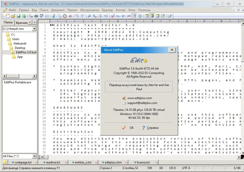 Установка EditPlus 5.6 Build 4328 (2022) PC Portable by AlexYar
