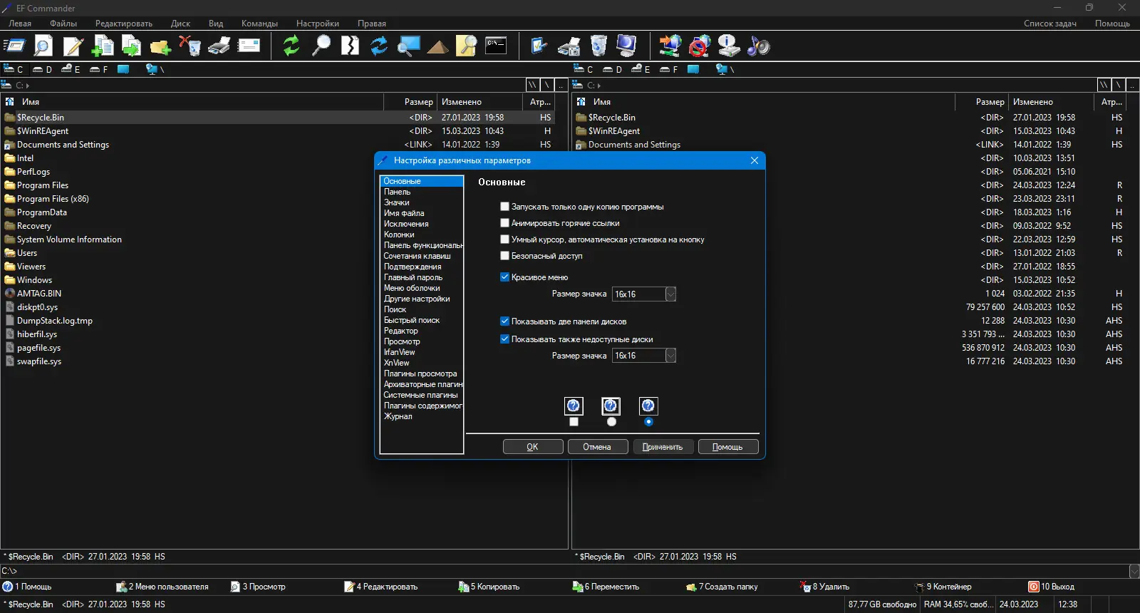 Установка EF Commander 2023.04 (upd 03.04.2023) + Portable [Multi Ru]