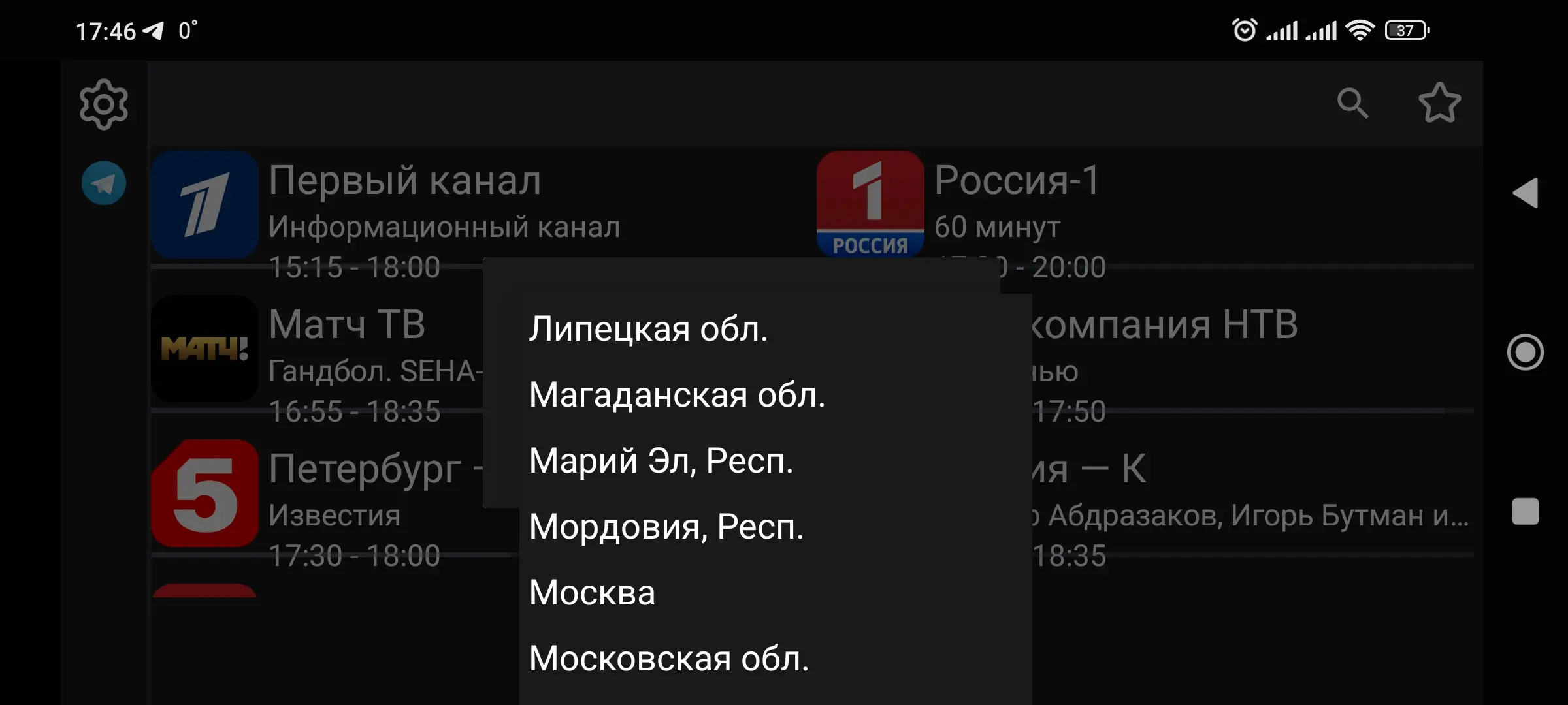 Установка Эфир ТВ (ранее ЦТВшка) vЭфир ТВ (2023) Android