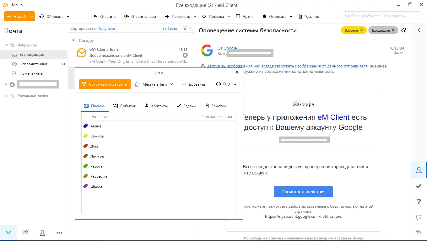 Установка eM Client Pro 9.2.1222.0 RePack (& Portable) by KpoJIuK [Multi Ru]