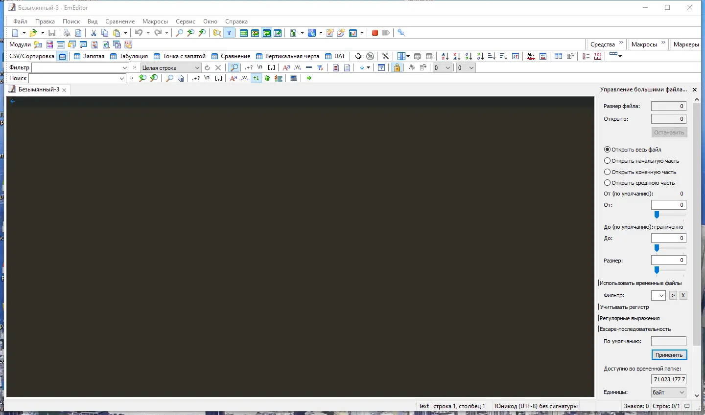 Установка Emurasoft EmEditor Professional 21.1.5 RePack (& Portable) by KpoJIuK [Multi Ru]