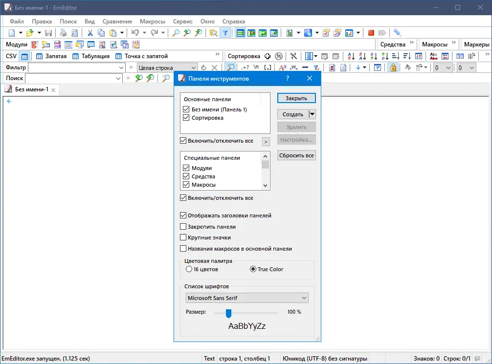 Установка Emurasoft EmEditor Professional 21.8.1 RePack (& Portable) by KpoJIuK [Multi Ru]