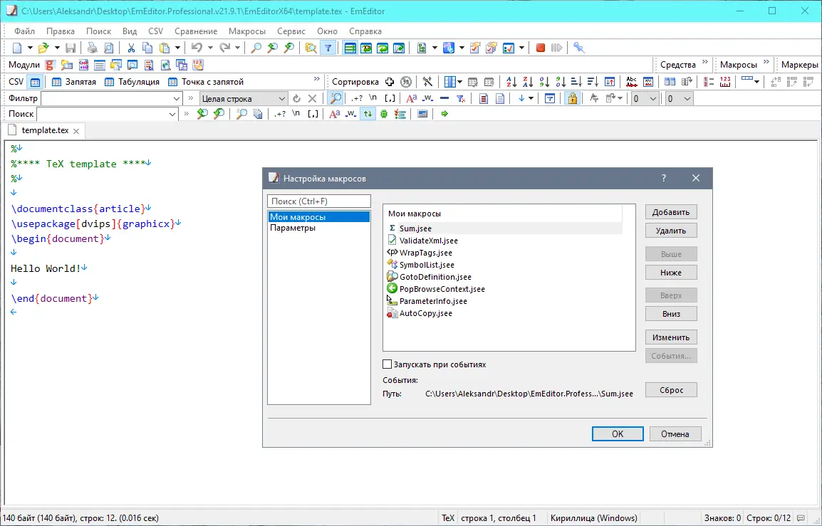 Установка Emurasoft EmEditor Professional 21.9.1 RePack (& Portable) by KpoJIuK [Multi Ru]