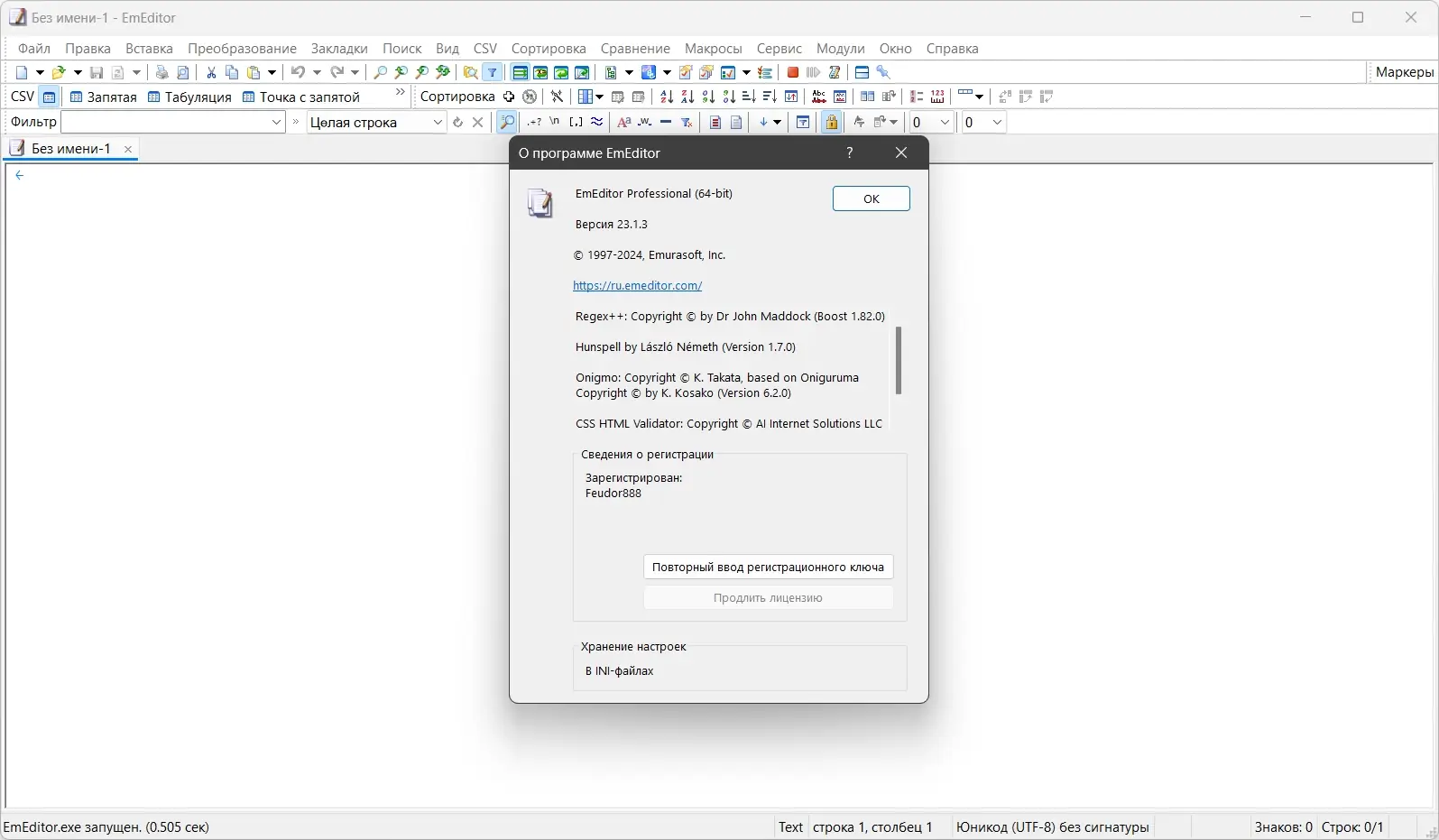 Установка Emurasoft EmEditor Professional 23.1.3 RePack (& Portable) by KpoJIuK [Multi Ru]