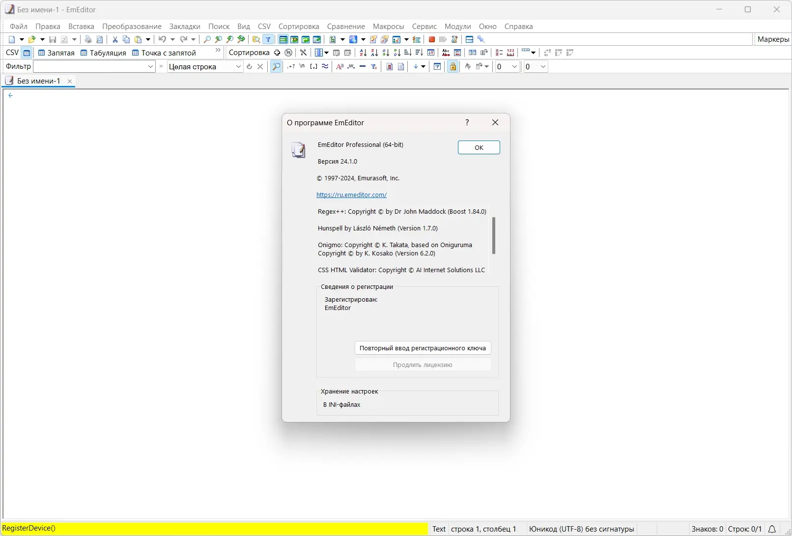 Установка Emurasoft EmEditor Professional 24.1.0 RePack (& Portable) by KpoJIuK [Multi Ru]