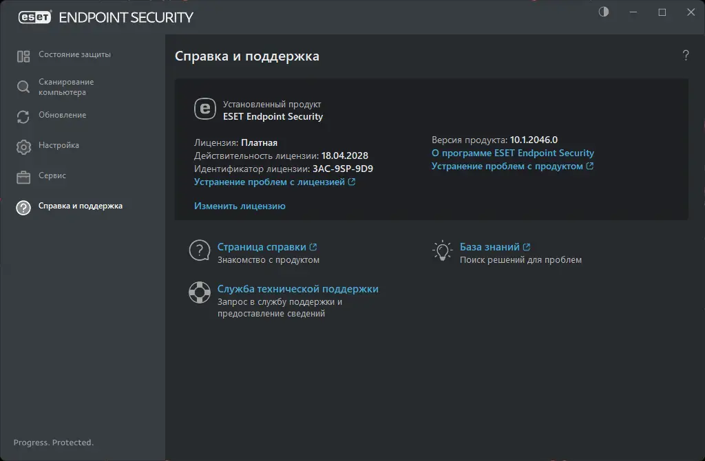 Установка ESET Endpoint Antivirus ESET Endpoint Security 10.1.2046.0 (19.07.2023) RePack by KpoJIuK