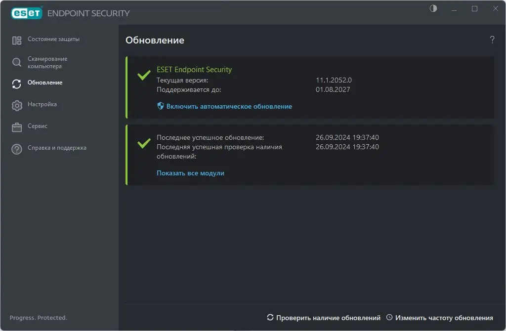 Установка ESET Endpoint Antivirus ESET Endpoint Security 11.1.2052.0 RePack by KpoJIuK [Multi Ru]
