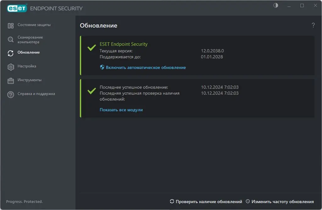Установка ESET Endpoint Antivirus ESET Endpoint Security 12.0.2038.0 RePack by KpoJIuK [Multi]