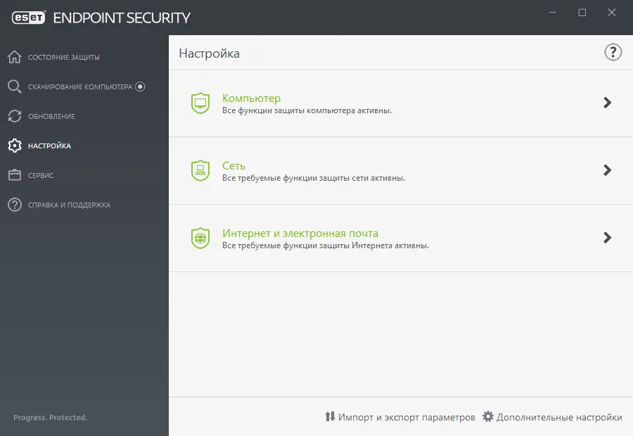 Установка ESET Endpoint Antivirus ESET Endpoint Security 9.1.2057.0 (25.08.2022) RePack by KpoJIuK [Multi Ru]