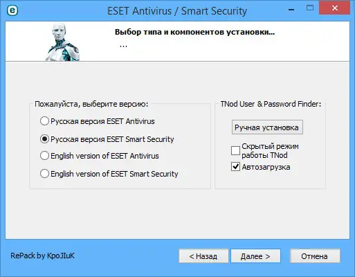 Установка ESET NOD32 Antivirus Smart Security 10.1.235.1 (2017) RePack by KpoJIuK