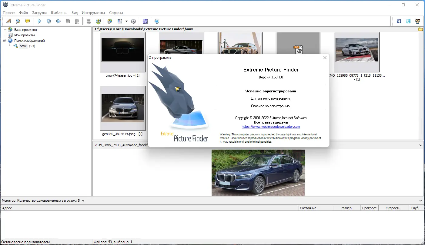Установка Extreme Picture Finder 3.63.1.0 RePack (& Portable) by TryRooM [Multi Ru]