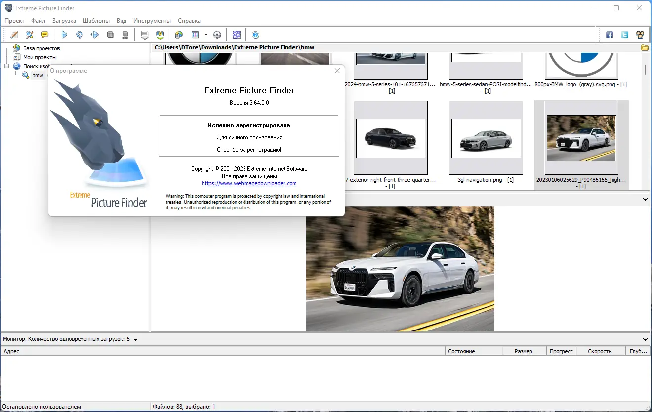Установка Extreme Picture Finder 3.64.0.0 RePack (& Portable) by TryRooM [Multi Ru]