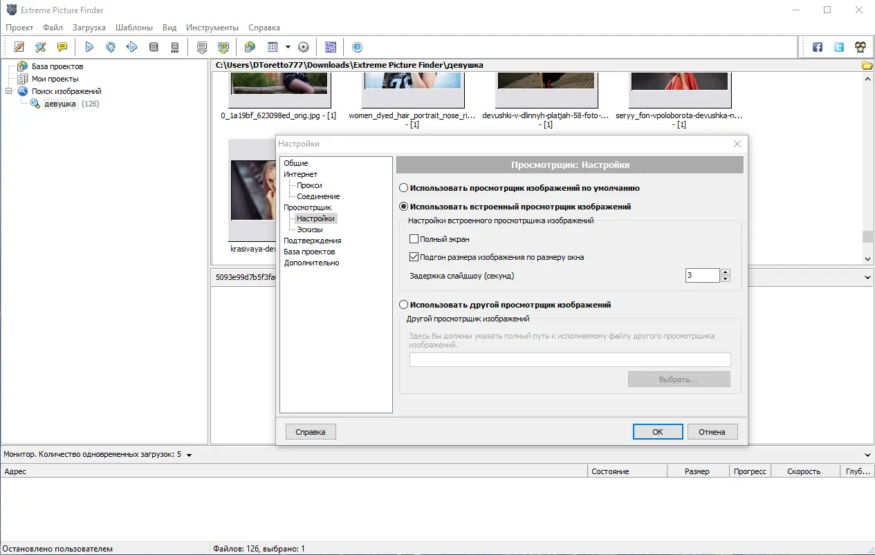 Установка Extreme Picture Finder 3.66.2.0 RePack (& Portable) by TryRooM [Multi Ru]