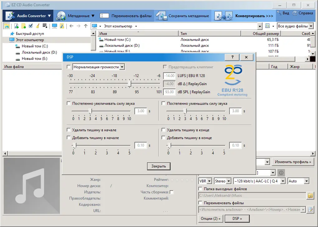 Установка EZ CD Audio Converter 10.2.0.1 RePack (& Portable) by KpoJIuK [Multi Ru]