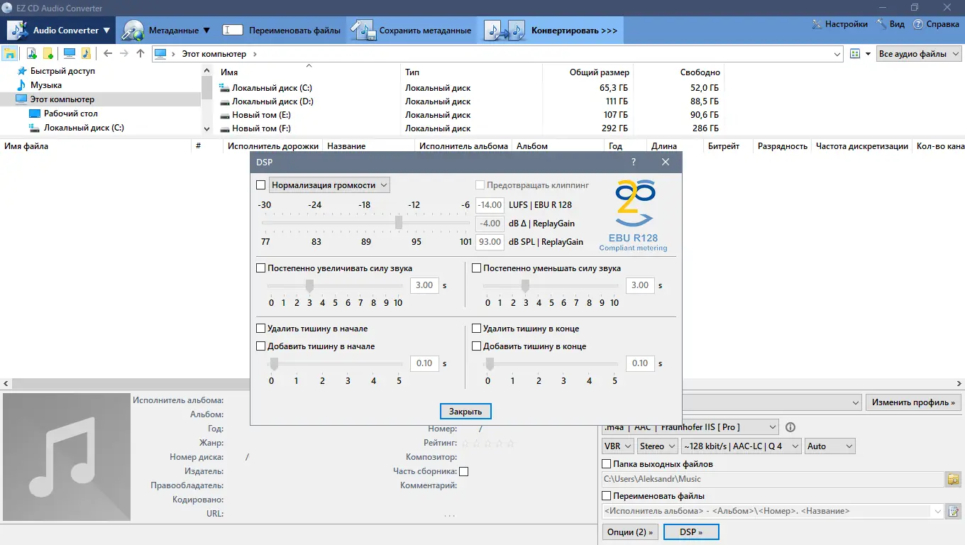Установка EZ CD Audio Converter 10.2.1.1 RePack (& Portable) by TryRooM [Multi Ru]