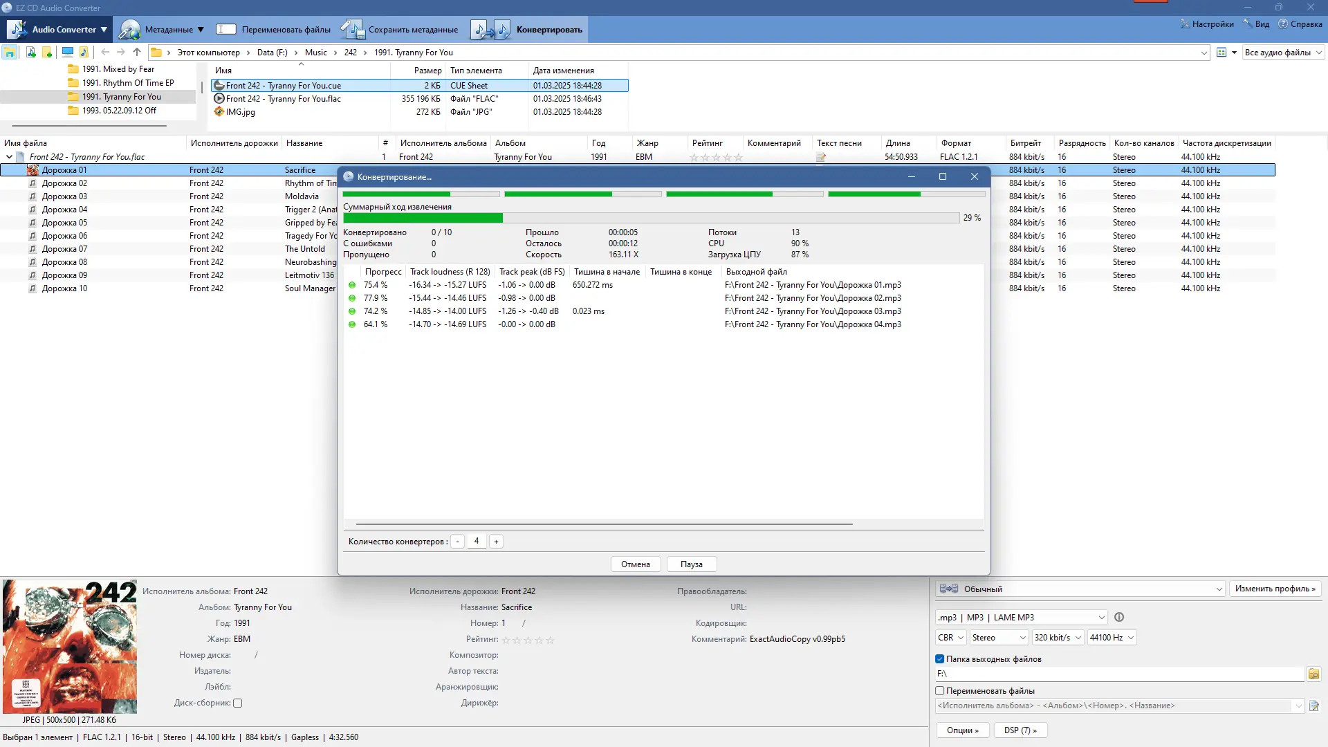 Установка EZ CD Audio Converter 12.1.0.1 RePack (& Portable) by KpoJIuK [Multi Ru]