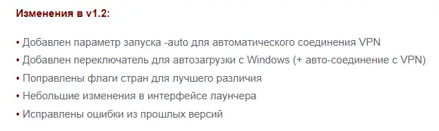Установка F-Secure Freedome VPN 2.55.431.0 (15.01.2023) [Multi Ru]