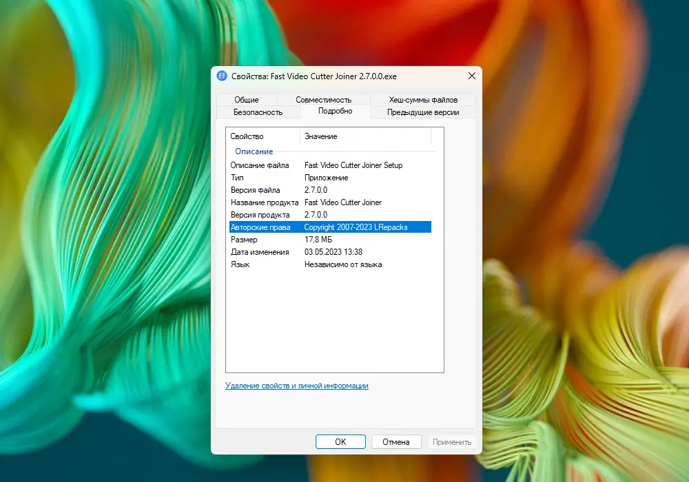 Установка Fast Video Cutter Joiner 2.7.0.0 RePack (& Portable) by elchupacabra [Ru En]