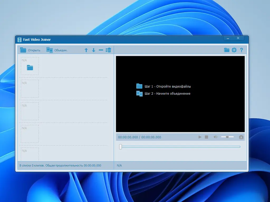 Установка Fast Video Cutter Joiner 4.6.2.0 RePack (& Portable) by elchupacabra [Ru En]