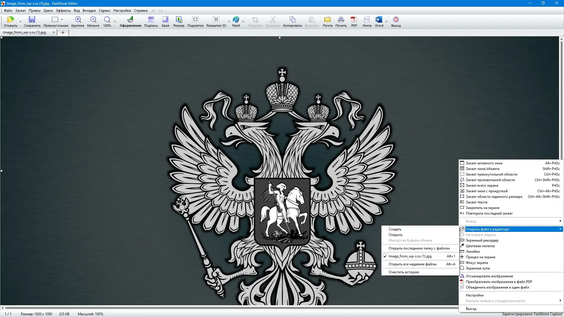 Установка FastStone Capture 10.7 RePack (& portable) by KpoJIuK [Multi Ru]
