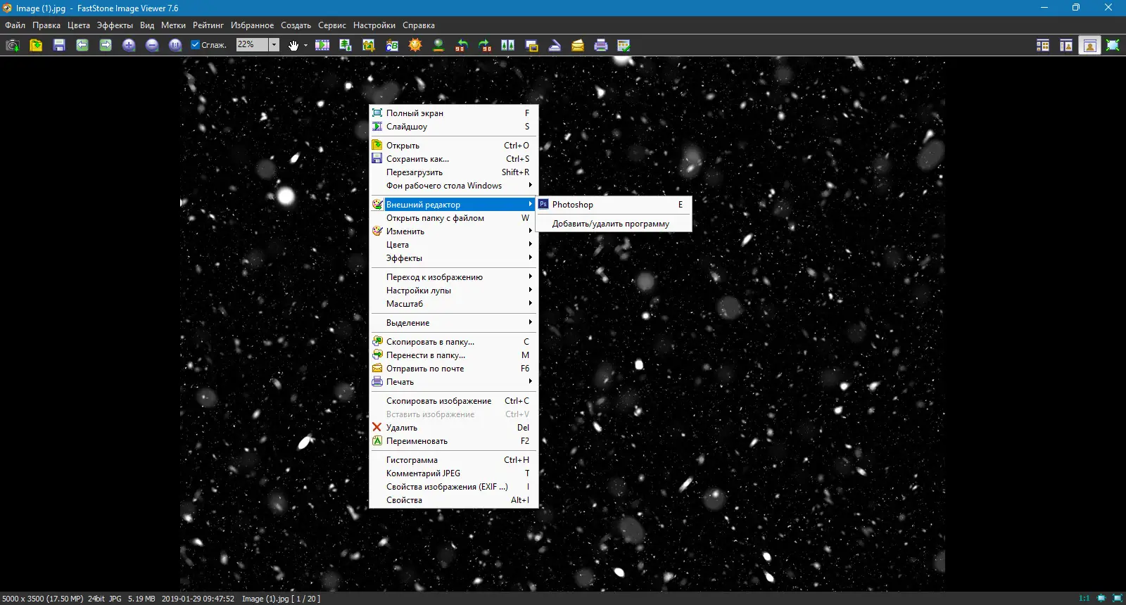 Установка FastStone Image Viewer 7.6 Corporate + Portable [Multi Ru]