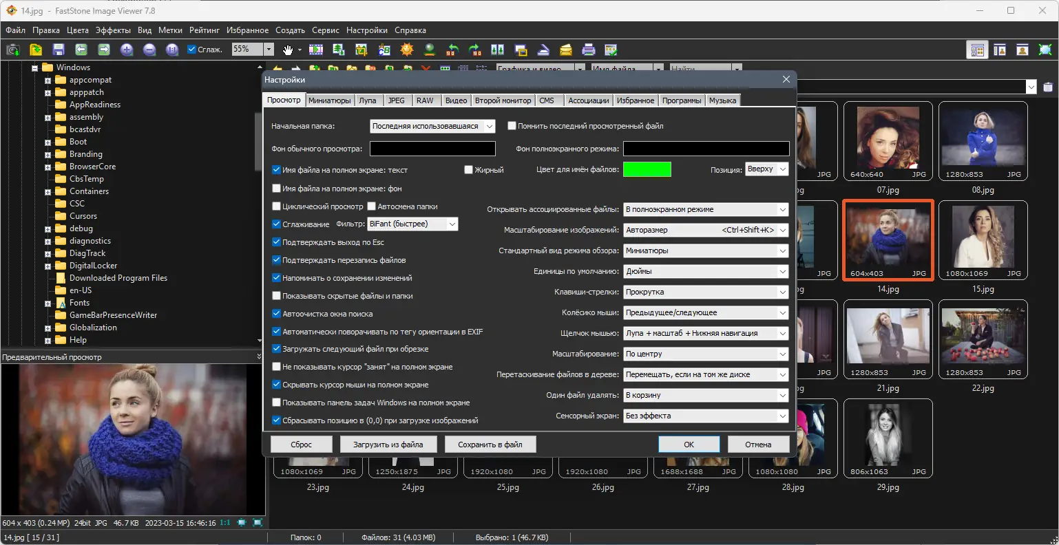 Установка FastStone Image Viewer 7.8 RePack (& Portable) by elchupacabra [Multi Ru]