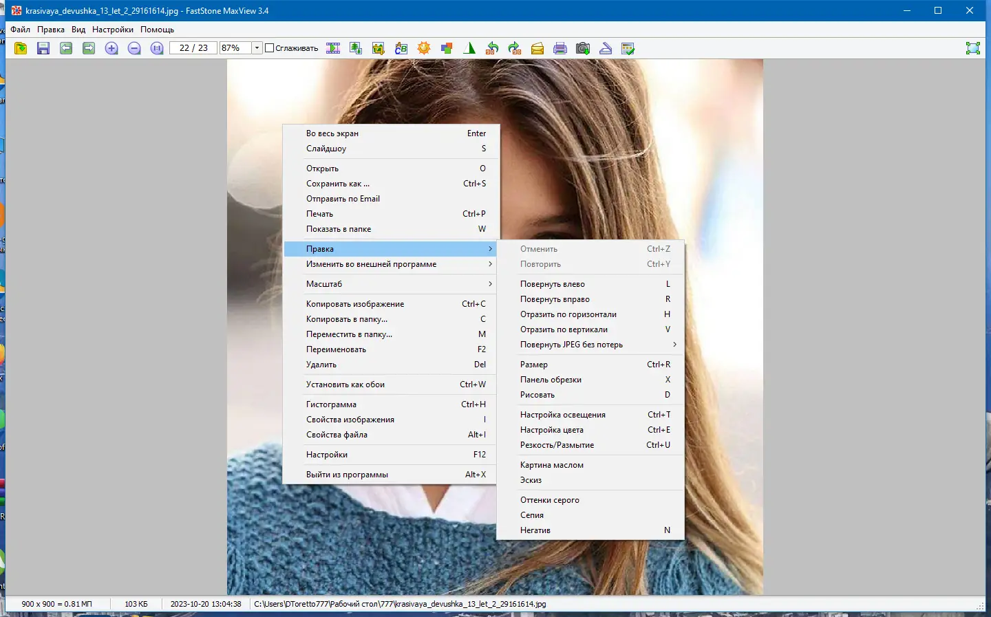 Установка FastStone MaxView 3.4 RePack (& Portable) by Dodakaedr [Ru En]