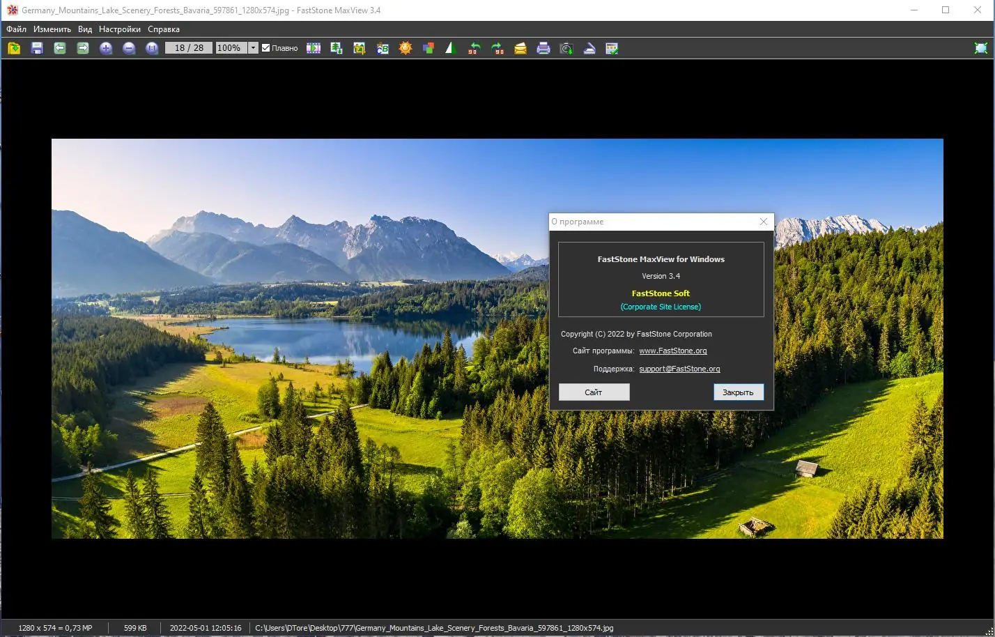 Установка FastStone MaxView 3.4 RePack (& Portable) by elchupacabra [Ru En]