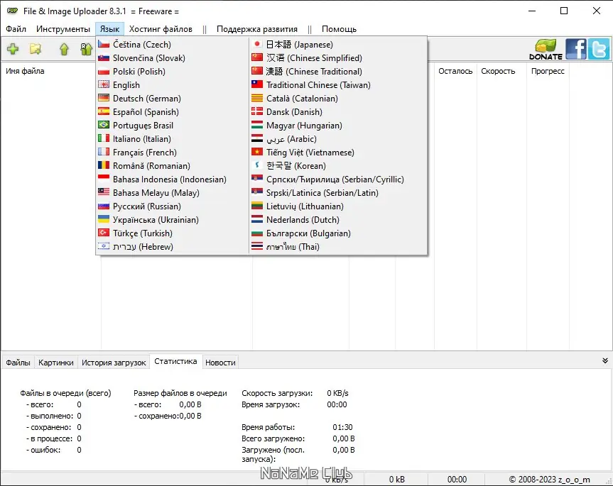 Установка File & Image Uploader 8.3.1 Portable + Skins [Multi Ru]