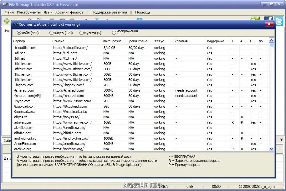 Установка File & Image Uploader 8.3.2 Portable + Skins [Multi Ru]