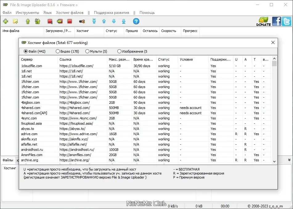Установка File & Image Uploader 8.3.6 Portable + Skins [Multi Ru]