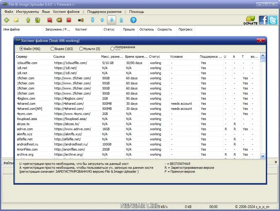 Установка File & Image Uploader 8.4.0 Portable + Skins [Multi Ru]