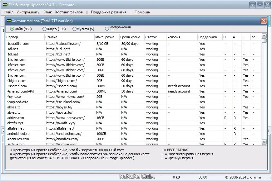 Установка File & Image Uploader 8.4.3 Portable + Skins [Multi Ru]