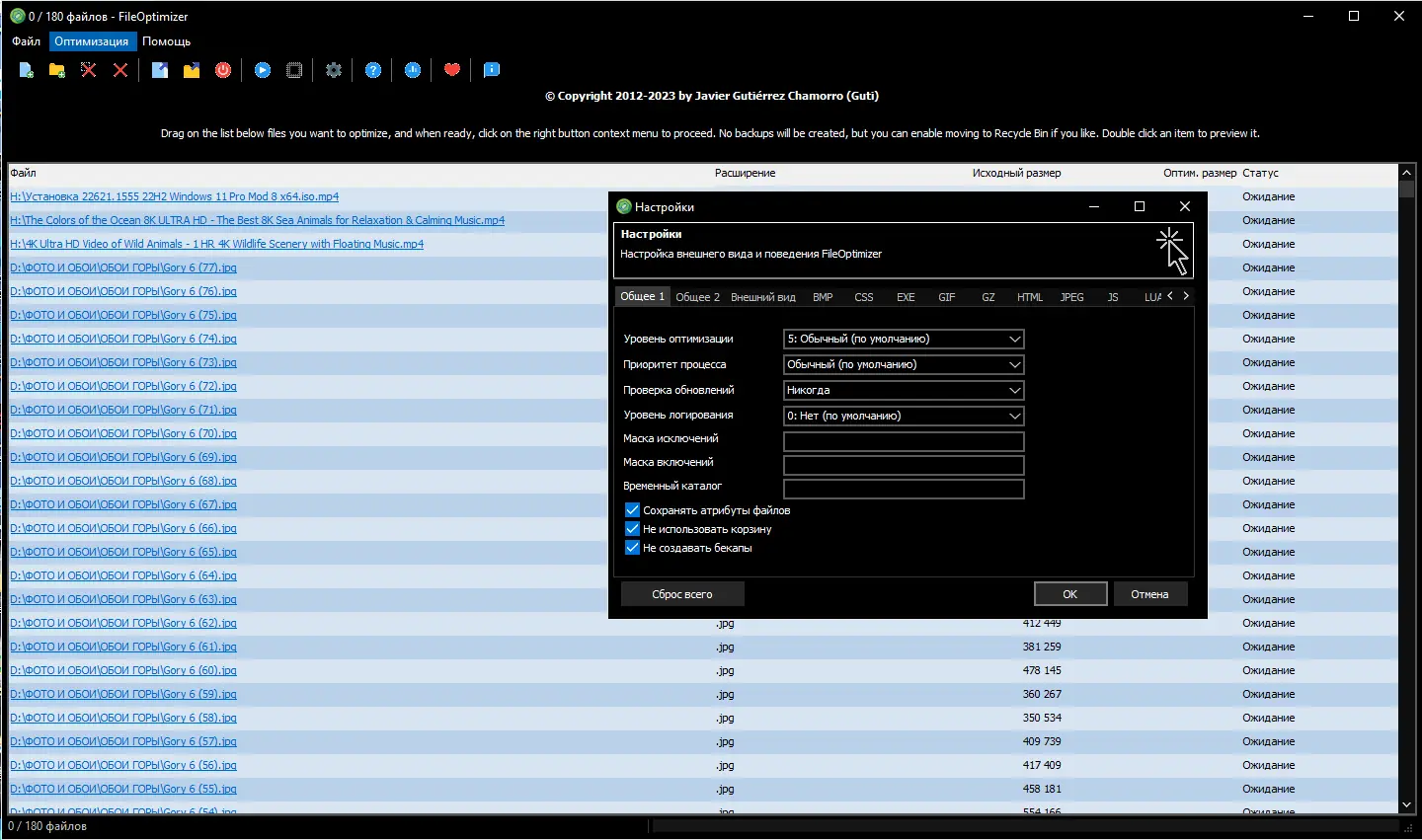 Установка FileOptimizer 16.30.2781 RePack (& Portable) by elchupacabra [Multi Ru]