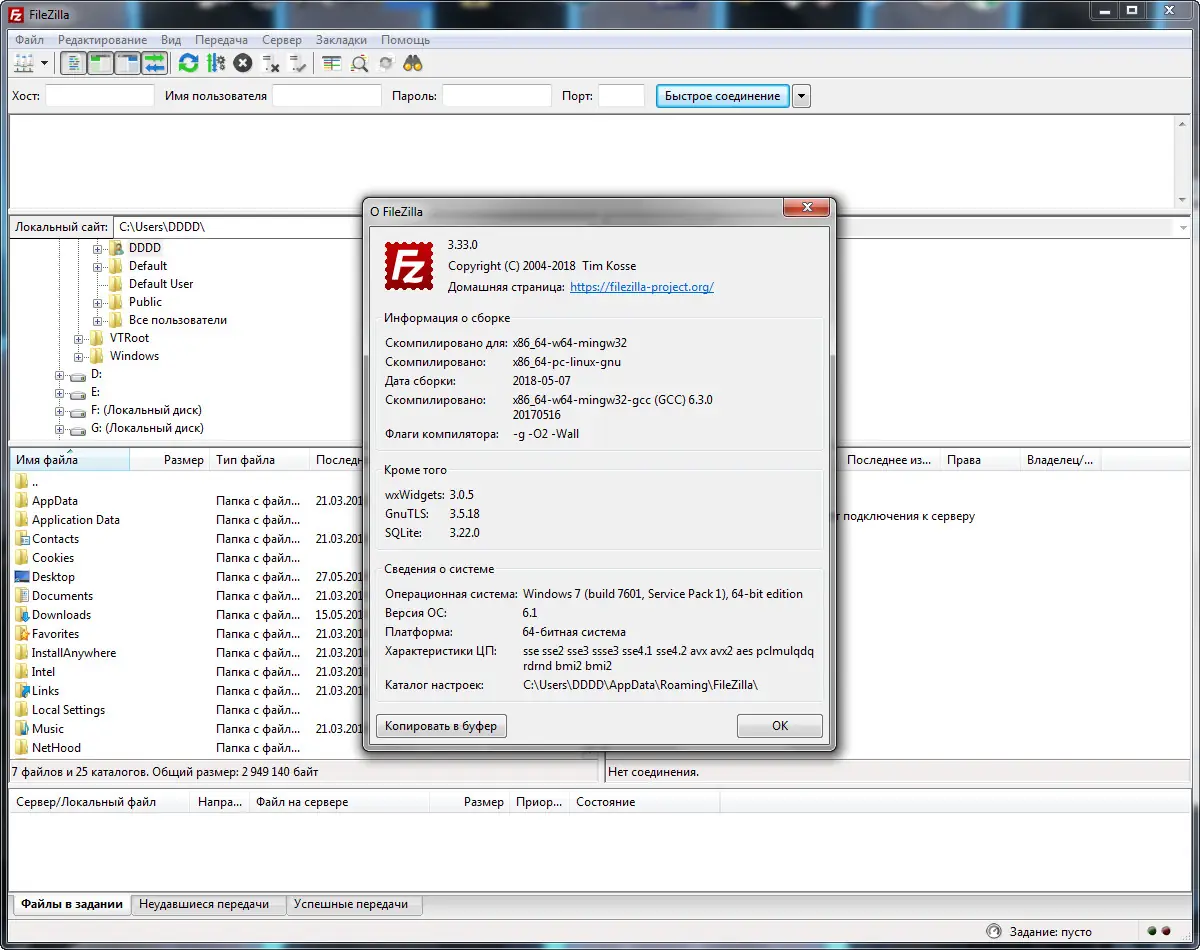Установка FileZilla 3.48.1 (2020) РС + Portable