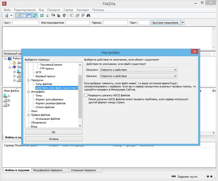 Установка FileZilla 3.8.0 Final RePack (& Portable) by D!akov (2014) Русский Английский