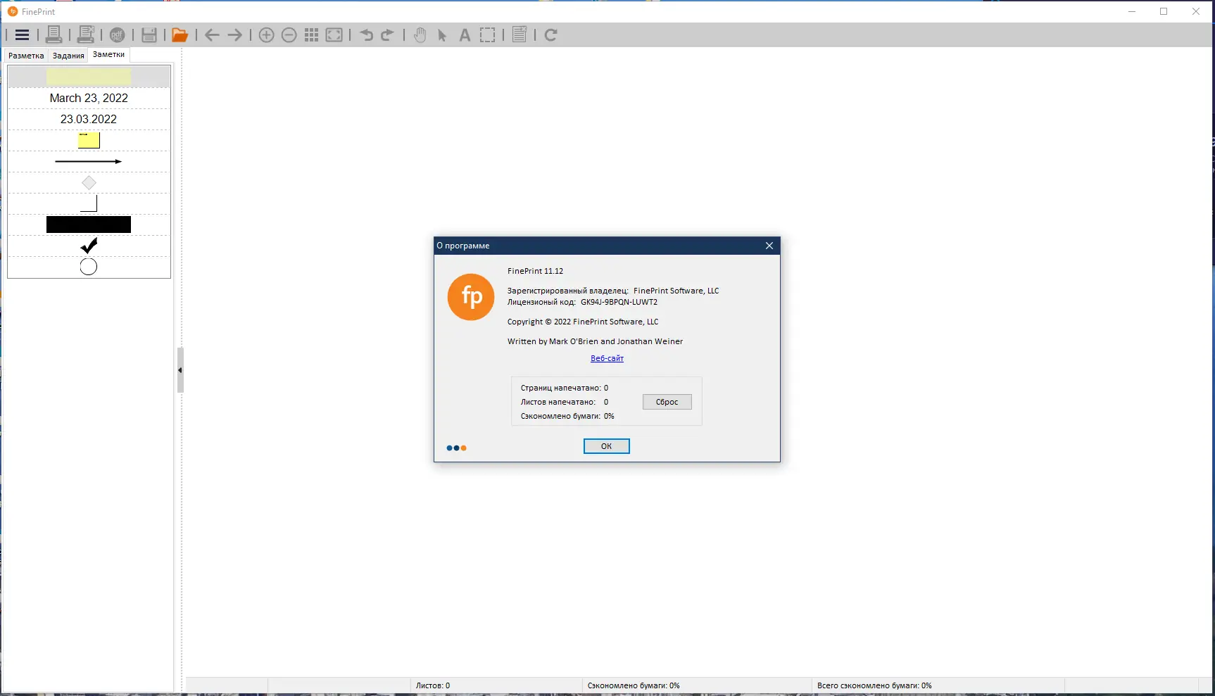 Установка FinePrint 11.27 + PdfFactory Pro 8.27 (2022) РС RePack by elchupacabra