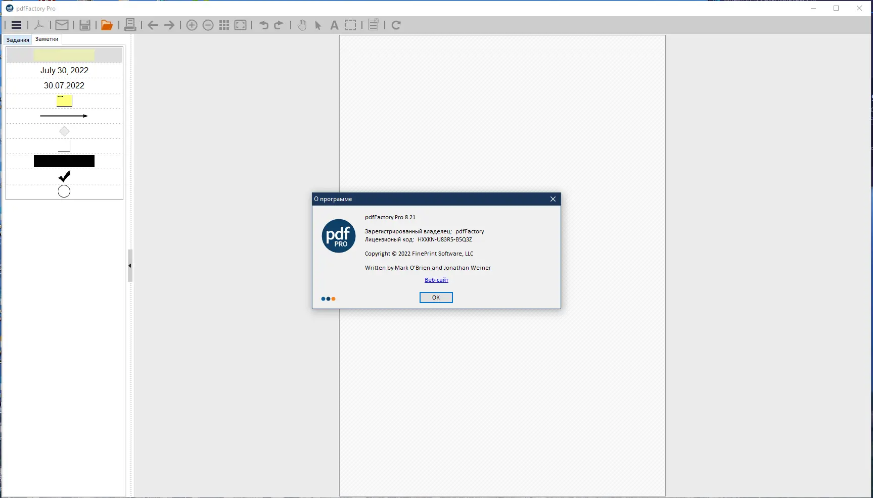 Установка FinePrint Software (FinePrint 11.21 pdfFactory Pro 8.21) RePack by elchupacabra [Multi Ru]