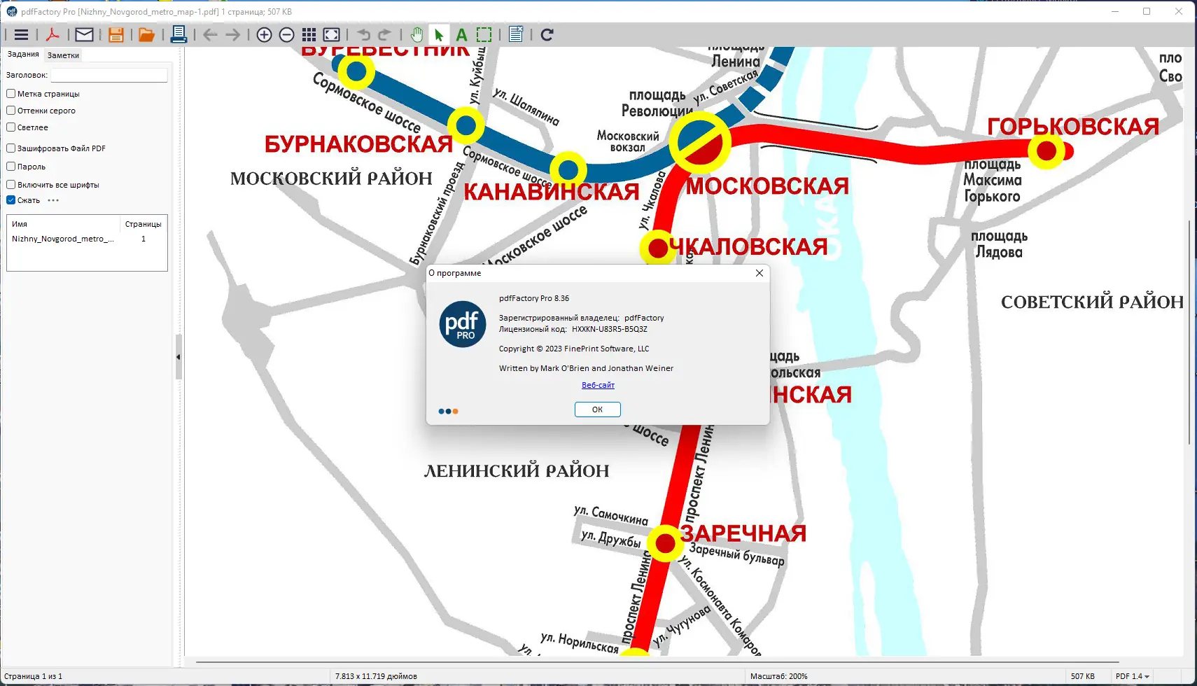 Установка FinePrint Software (FinePrint 11.36 pdfFactory Pro 8.36) RePack by elchupacabra [Multi Ru]