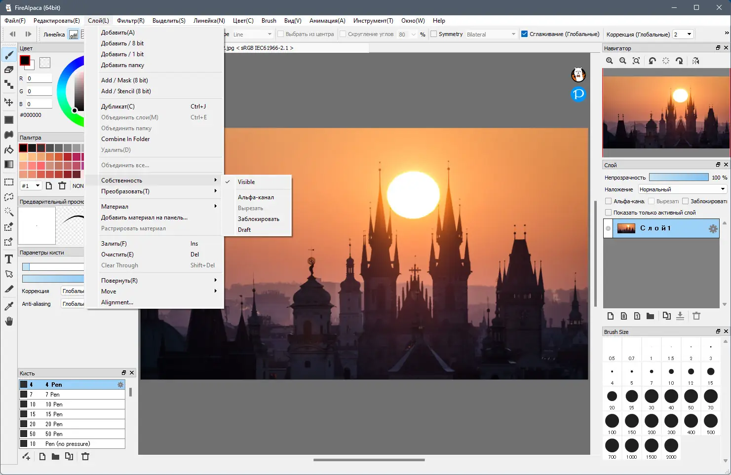 Установка FireAlpaca 2.12.2 RePack (& Portable) by elchupacabra [Multi Ru]
